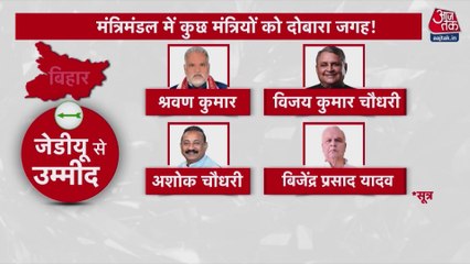 बिहार में फिर बनेगी नीतीश कुमार की सरकार, गांधी मैदान में होगा शपथ ग्रहण कार्यक्रम