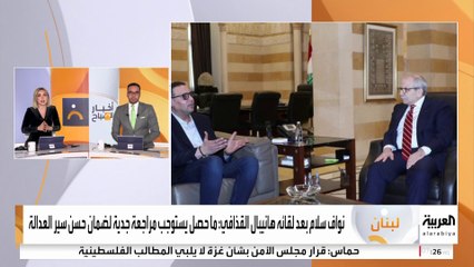 نواف سلام يستقبل هانيبال القذافي نجل الزعيم الليبي الراحل معمر القذافي بعد إطلاق سراحه