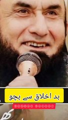 بداخلاقی سے بچنا بہت ضروری ہے، کیونکہ یہ رشتوں کو توڑ دیتی ہے اور زندگی کو تلخ بنا دیتی ہے۔ اس لیے ہمیں اپنی زبان اور عمل سے بداخلاقی سے بچنا چاہیے اور دوسروں کے ساتھ احترام اور شفقت سے پیش آنا چاہیے۔ ♥️♥️♥️♥️♥️♥️♥️♥️♥️♥️♥️♥️♥️