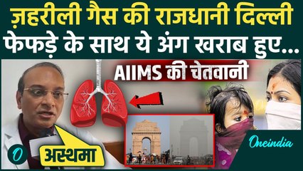 Delhi Air Pollution: Delhi-NCR में Lockdown सा हाल, AIIMS ने AQI 600 पर कैसी चेतवानी दी, कई अंग खराब