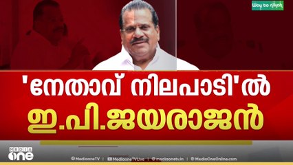 'കേരളത്തിന്റെ പുരോ​ഗതി LDFന്റെ സംഭാവനയാണ്'