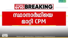 'തൃശൂരിൽ ക്രിമിനൽ കേസ് പ്രതിയെ സ്ഥാനാർഥിയാക്കില്ല '
