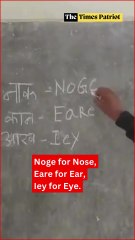 Balrampur School Row: Teacher Caught Teaching Wrong Spellings | DEO Suspends Assistant Teacher