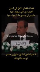 نظرات الرئيس #السيسى لحكام #العرب #فلسطين #اسرائيل #غزة #fox #اخر_اخبار #news