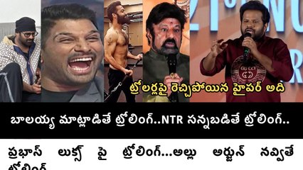 Hyper Adhi Fires On Trollers | ట్రోలర్లపై రెచ్చిపోయిన హైపర్ అది | Filmibeat Telugu