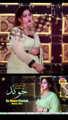 Da Meene Khwand Sewa Shi | Meena Ulfat | Pashto New Song 2025