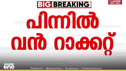 ഇറാൻ അവയവക്കടത്ത്; കേസിന് പിന്നിൽ വൻ റാക്കറ്റെന്ന് എൻഐഎ