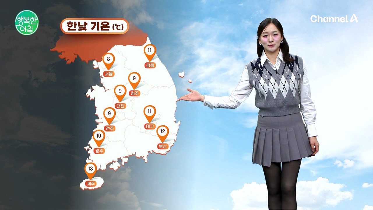 [날씨] 오늘까지 추워, 내일부터는 평년기온 회복
