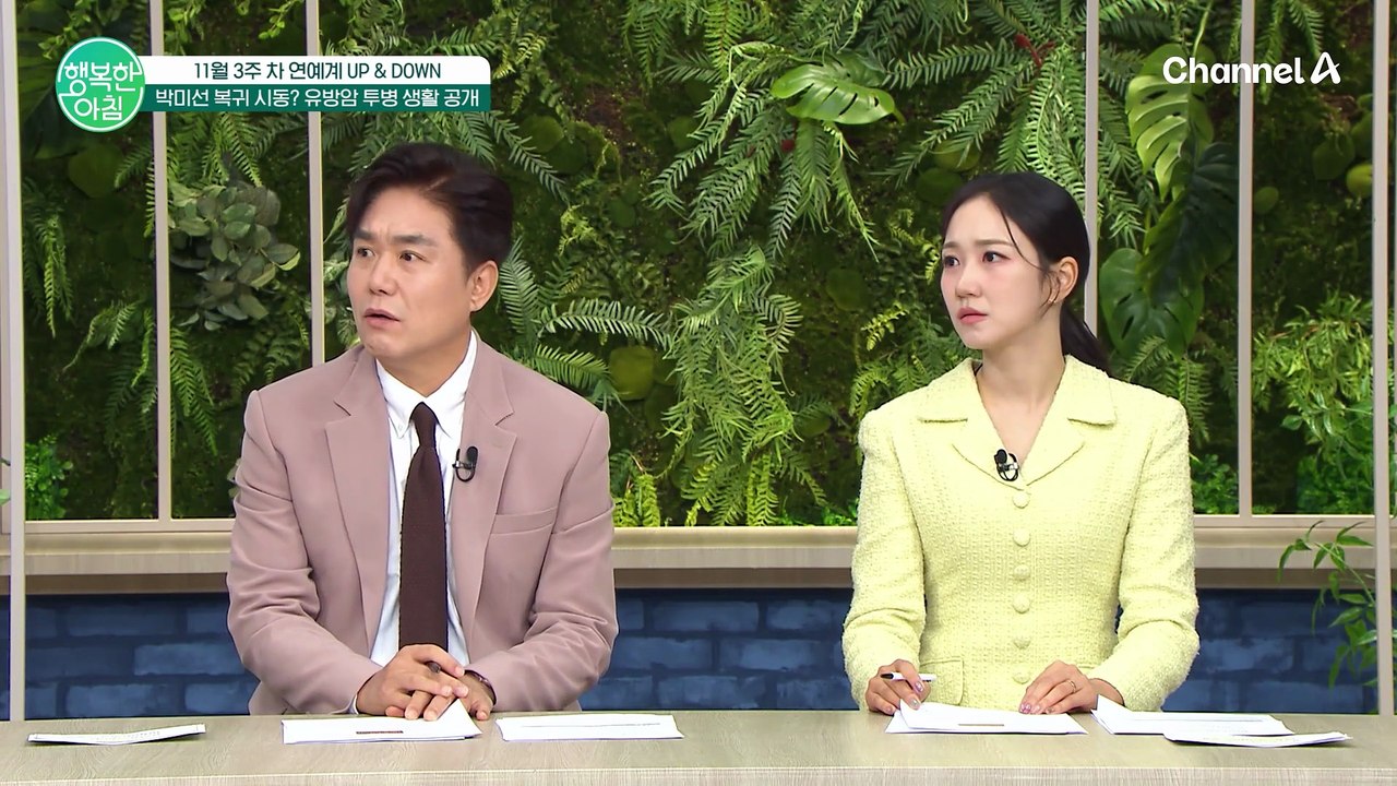 유방암 투병으로 방송활동 중단했던 박미선 복귀 시동?