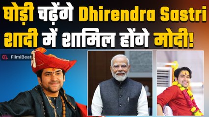 Dhirendra Krishna Shastri ने किया शादी का ऐलान, राज खुलते ही Social Media पर आए Shocking Reaction!