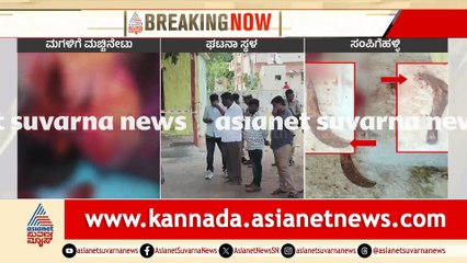 Explosive Incident Unfolds in Bengaluru Over Marital Dispute