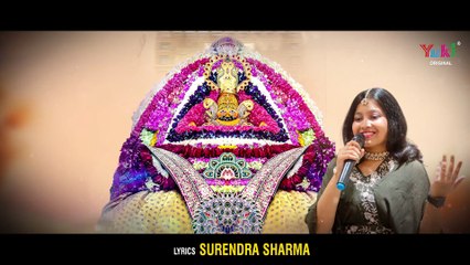 Bulao Baba Thari Nagri _ बुलाओ बाबा थारी नगरी _ Suhani Agarwal (Kanoi) Shyam Bhajan