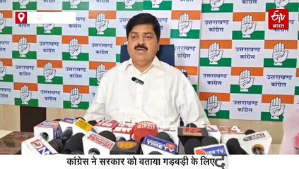 स्थाई निवास प्रमाण पत्र जांच मामले पर कांग्रेस ने सरकार को घेरा, गड़बड़ी के लिए गवर्नमेंट को बताया दोषी