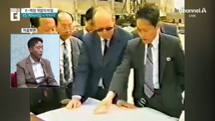 30년 간 세 번의 핵 잠수함 비밀 프로젝트가 있었다