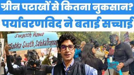 Protest Against Pollution in Delhi: लोग गैस चैंबर में जी रहे हैं... लेकिन ये बताया भी नहीं जा रहा!