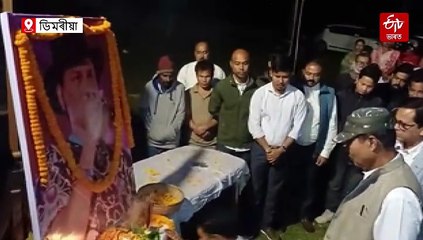 প্ৰাণৰ শিল্পীৰ ওপজা দিনটোত অগপৰ জাতীয় স্বাভিমান দিৱস পালন