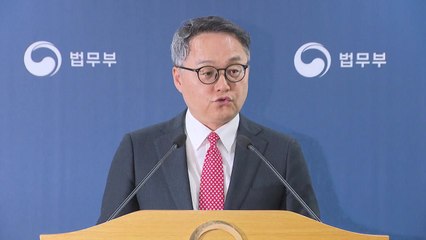 법무부 "론스타 분쟁 승소, '적법절차 위반' 주장 주효" / YTN