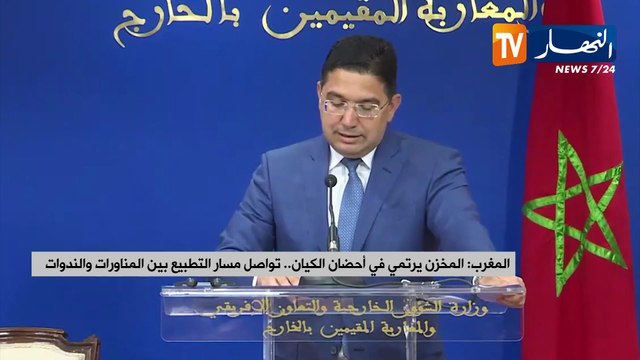 المغرب / المخزن يرتمي في أحضان الكيان.. تواصل مسار التطبيع بين المناورات والندوات