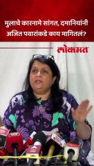 दमानियांनी आरोप मोजून दाखवले, पार्थ पवारबद्दल काय म्हणाल्या?