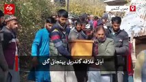 لال قلعہ دھماکے میں ہلاک کشمیری نوجوان سپرد خاک