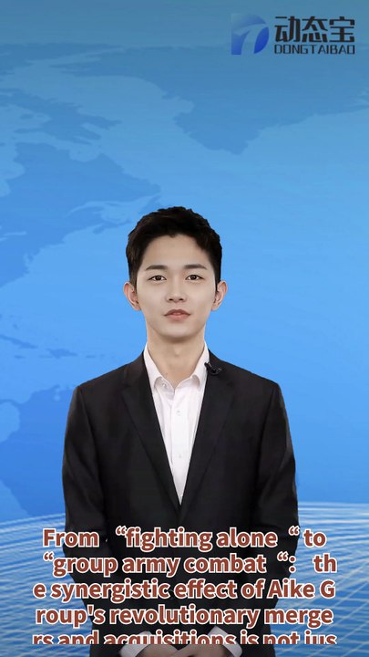 From "fighting alone" to "group army combat": the synergistic effect revolution of Aike Group