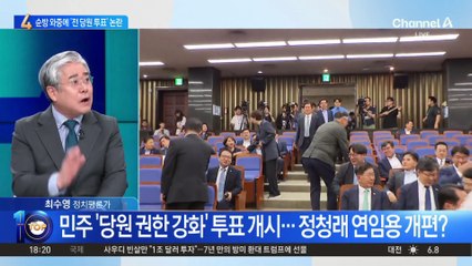 이 대통령 순방 와중에…‘전 당원 투표’ 논란