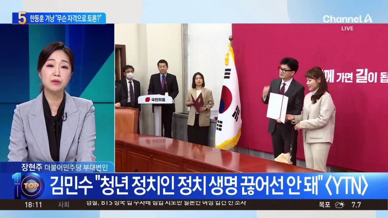 김민수, 한동훈 겨냥 “무슨 자격으로 대장동 토론?”