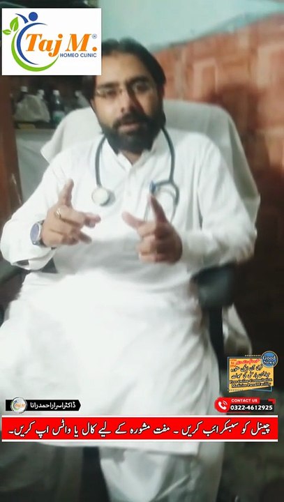 Hair Fall Solutions | Hair Fall Treatment | Taj M Homeo Clinic | Dr. Israr Ahmad Rana | #hairfall | #trending | #viral | #trends | #reels