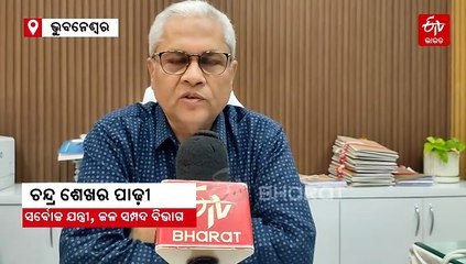 ଚାଷ ଜମିରେ ଜଳ ସେଚନର ନୂଆ ଯୋଜନା, ଆରମ୍ଭ ହେବ MCAD