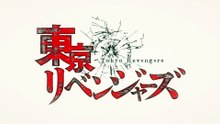 Tokyo Revengers S01E10 {Hindi-English-Japanese} 1080p Bluray ESub [BollyFlix]