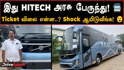 இனி Omni Bus-க்கு Full Stop! 😱 | பிரமிக்க வைக்கும் SETC | Comfort, Features & Ticket Price