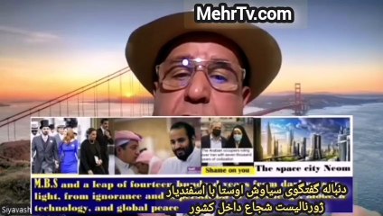 N°435-اسفندیار از قدرت پنهان مجتبی خامنه ای و موشه کاتساب از عشقش به ایران میگوید