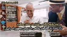 آقای موشه کاتساو قصاب راز دیدارش با خاتمیرا به سیاوش اوستا گفت President Moshe katsav
