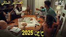 المستأجر المثالي - لحظات النجاح لعام 2025 #51