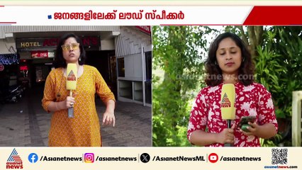 'ആഴ്ചയിൽ രണ്ട് ദിവസം വെള്ളം വരും, ഞങ്ങളുടെ  വീടൊക്കെ കണ്ടില്ലേ പൊളിഞ്ഞ് കിടക്കുവാണ്'