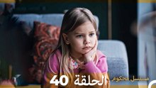مسلسل محكوم الحلقة 40 (Arabic Dubbed)