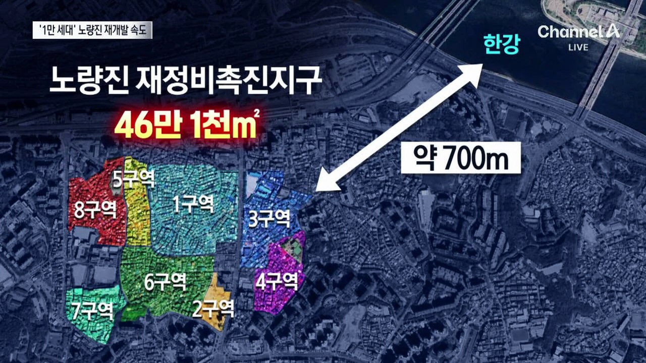 오세훈 “불통 기획?…노량진은 6년 뒤 한강 신도시”
