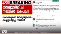 പെെനാവ് ഡിവിഷനിൽ മത്സരിക്കുമെന്ന് ധീരജ് കൊലക്കേസ് പ്രതി