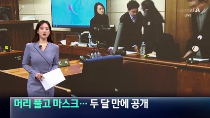 머리 풀고 고개 ‘푹’…김건희 재판 두 달 만에 공개