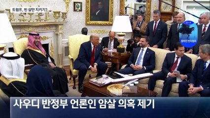 기자에게 “돼지야”…트럼프, 난처하면 삿대질에 막말