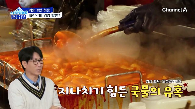 위염을 방치하면 위암이 따라온다...? 한국인이 위암 위험이 유독 높은 이유는?