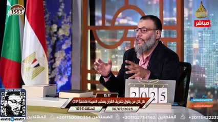 وليد إسماعيل 1093 نقاش مفتوح هل النبي معصوم؟ مواجهة بين شيعي والدافع.#وليد_إسماعيل