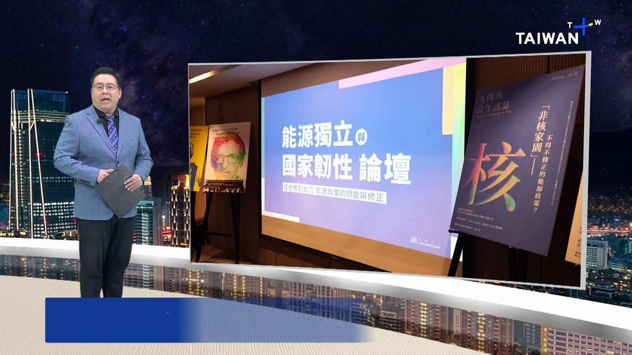 Forum Focuses on Energy Resilience Under Chinese Pressure