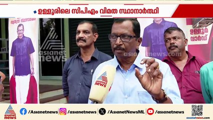'കടകംപള്ളി സുരേന്ദ്രന്റെ ഏകാധിപത്യമാണ് നടക്കുന്നത്';ഉള്ളൂരിൽ K ശ്രീകണ്ഠനെതിരെ പാർട്ടി നടപടി
