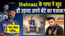 Bigg Boss 19: Shehnaaz Gill के पिता ने की Fans से अनोखी अपील, बेटे Shehbaz को क्यों कह दिया 'गरीब'?