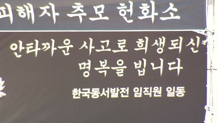 [울산] 화력발전소 사고 수습 지역 기업·시민 온정 이어져 / YTN