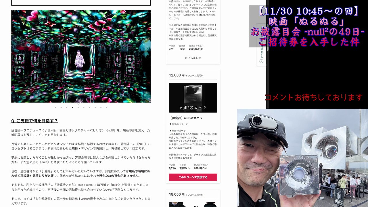 【衝撃】49日法要がわずか36分で終了... まるで万博の入場予約のようなスピード感でした