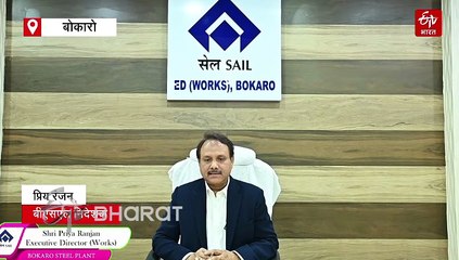 बीएसएल को मिला डिफेंस के साथ लाइसेंसिंग एग्रीमेंट, रक्षा क्षेत्र को बोकारो स्टील का मिलेगा सहयोग