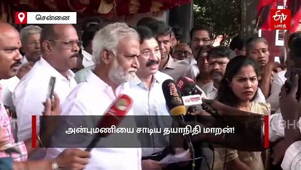 "முதலில் அவரது அப்பாவிற்கு மரியாதை கொடுக்கச் சொல்லுங்கள்" - அன்புமணியை சாடிய தயாநிதி மாறன்!