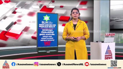 ജോലിഭാരം കൂടുതലെന്ന് BLOമാ‍ര്‍; SIR തടസപ്പെടുത്തിയാൽ ക‍ര്‍ശന നടപടിയെന്ന് മുന്നറിയിപ്പ്